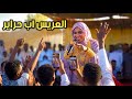 العريس اب حراير فهيمه عبدالله اغاني سودانيه 2026