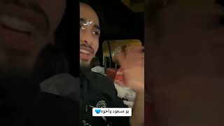 سناب عبدالله آل فروان مع اخوة//محظرين لكم مفاجأة?سنابات_المشاهير بدر_العزي shorts