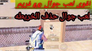 نزلت مود علاء الدين خلاصة على كل الي فيه  اقوى لعب مصري 40 فريم ببجي موبايل التحديث الجديد