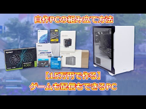 ゲーミングPC 編集 配信 PC作成相談 ゲーミングPC 編集 配信 作成相談
