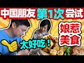 70国内好友来大马  带他们吃娘惹美食  不然就白来马来西亚了😄火剧【小娘惹】拍的原来就是这里！｜马来西亚Malaysia槟城【Malaysia槟城】@金宝宝副频道​