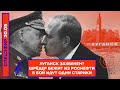 ⚡️ ЛУГАНСК ЗАХВАЧЕН? | ШРЁДЕР БЕЖИТ ИЗ РОСНЕФТИ | В БОЙ ИДУТ ОДНИ СТАРИКИ