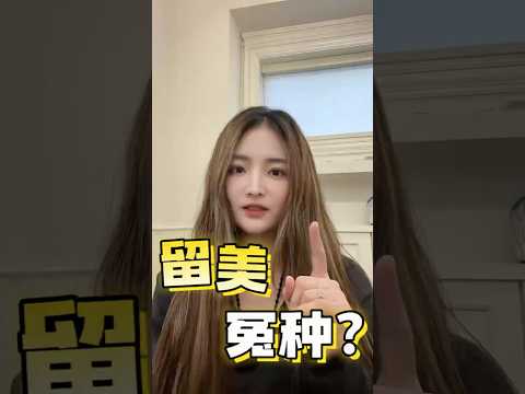 How to Choose the Right School for Studying in the U.S.