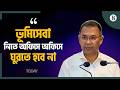 ভূমিসেবা হয়রানিমুক্ত করতে কী পদক্ষেপ নিতে যাচ্ছে সরকার? | PM Tarique Rahman | Land Service BD