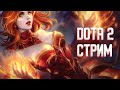 0:02 / 9:04:57   СТРИМ ДОТА 2 / DOTA 2 STREAM /ЛУЧШИЙ СТРИМЕР ПО ДОТЕ #dota #dota2 #Дота2 #stream