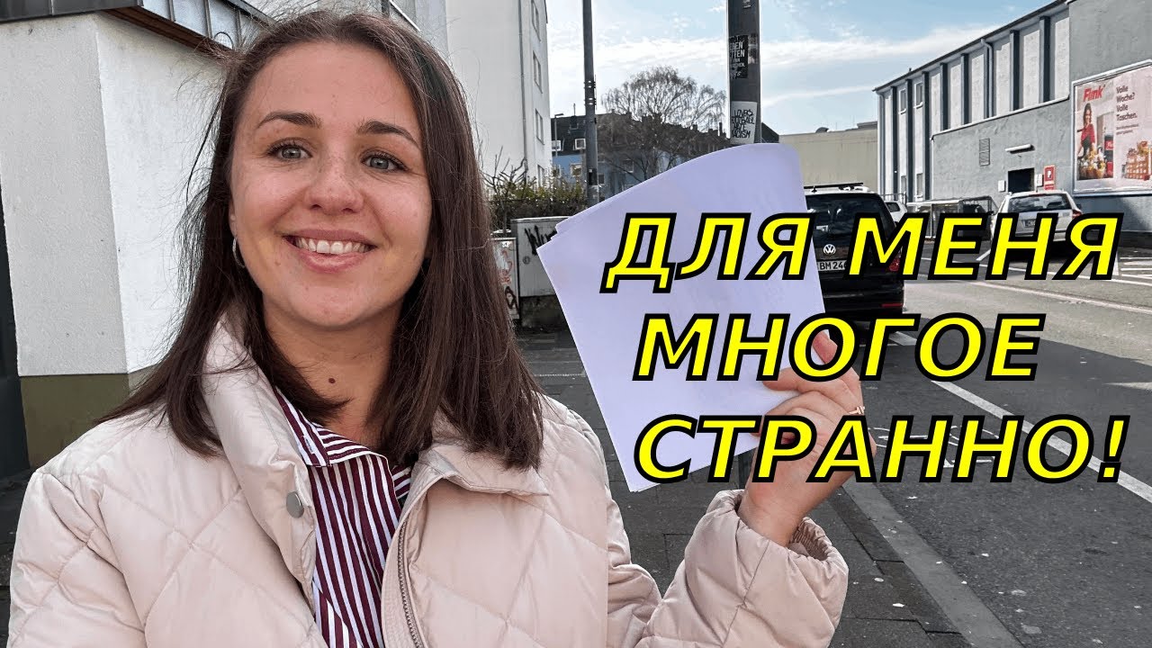 Такого я не ожидала!🤔Мы подписали контракт с немецким детским садом 