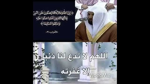 ايه من سوره اﻻحزاب 56 +دعاء