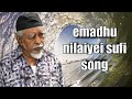 Emadhu nilaiyeihkm