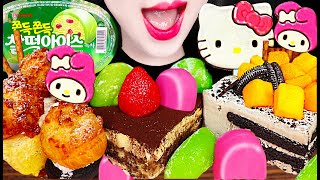 Asmr Fluffy Cake, Mango, Strawberry, Mochi, Dessert 폭신폭신 케이크 디저트 먹방 Mukbang, Eating