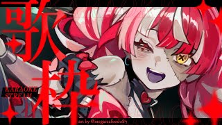 【ARCHIVED KARAOKE PLS WORK】 PART 2??? 【Kureiji Ollie】