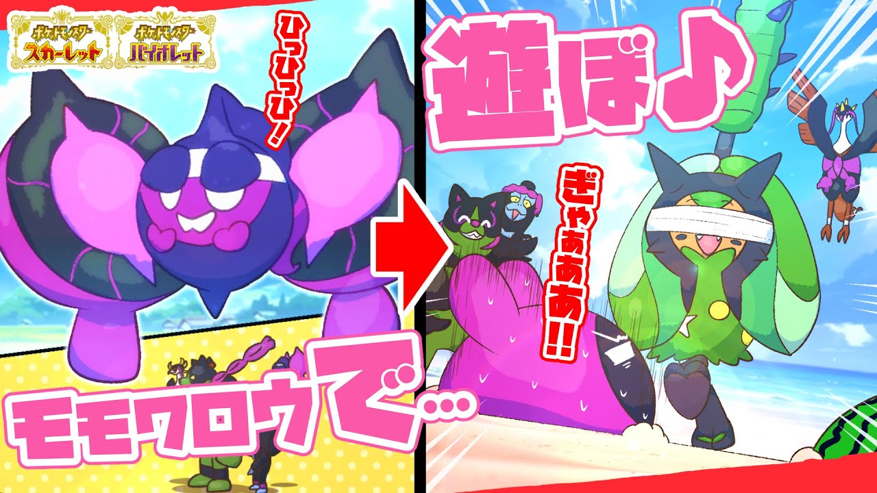 Pokémon Manga] What happened when I caught Pecharunt, the