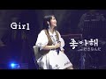 [4K] 250810 윤하 - Girl +  好きなんだ(스키난다/좋아해) | 2025 윤하(YOUNHA) 홀릭스 9기 팬미팅