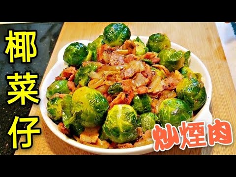 職人吹水〉 煙肉黑椒炒椰菜仔- Youtube