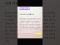 #toyou#가스펠세시봉💜🎶 #너에게🩷 #위로 #함께 #음악 #music #song #like #크로스오버 #찬양 #ccm #가요 #클래식 #혼성중창 #piano #praise
