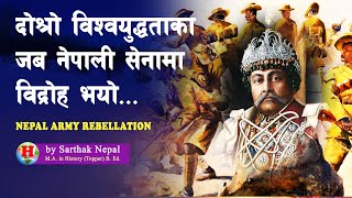 RANA 16 || आफ्नो छोरालाइ बचाउन जुद्धशम्शेरले के गरे ? || Nepal Army during WWII ||