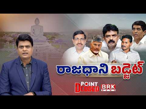 Journalist Chidambar OnAP State Budget 2026 | Amaravati | BRK News