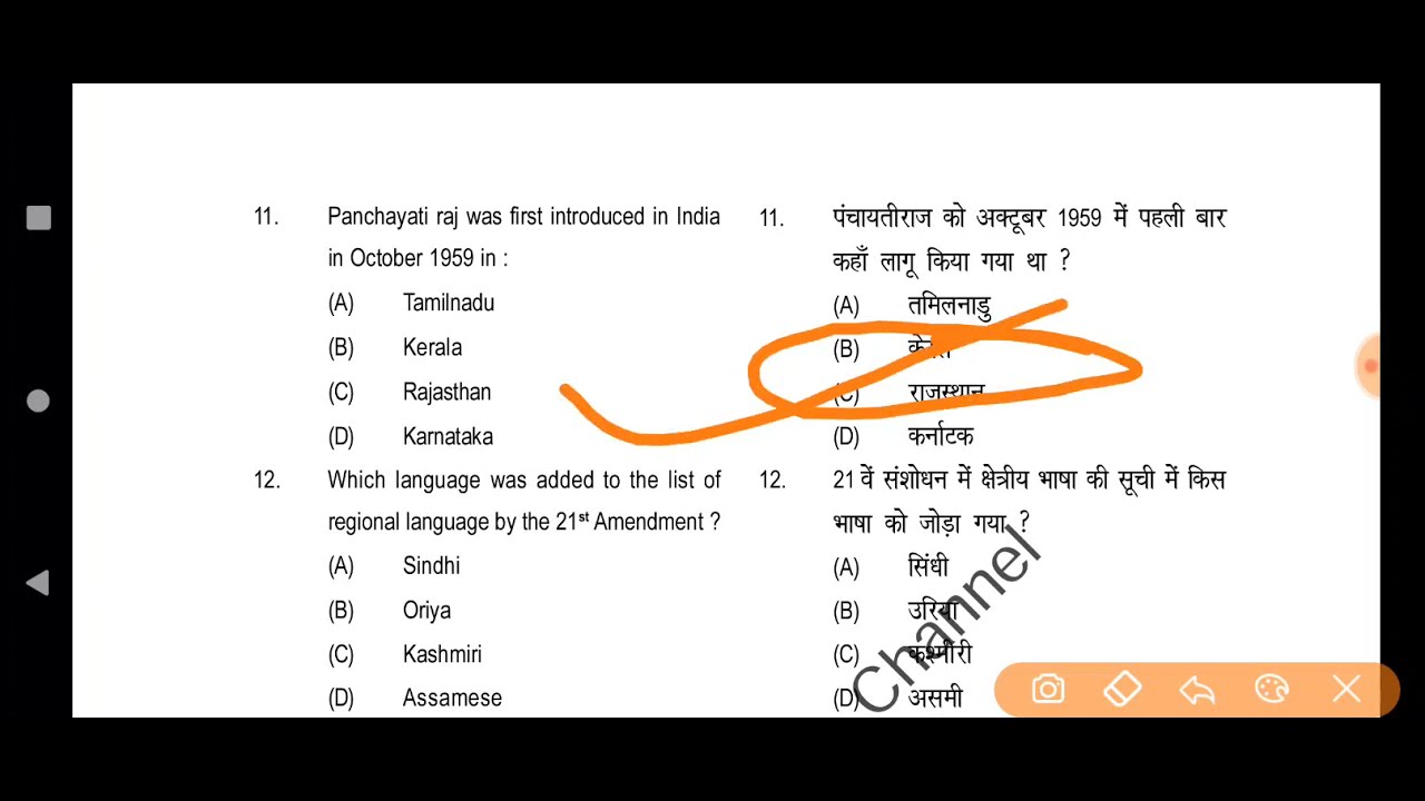 SSB SUB INSPECTOR PREVIOUS YEAR PAPER WITH ANSWER KEY, SSB का पुराना पेपर उत्तर सहित देखना ना भूलें