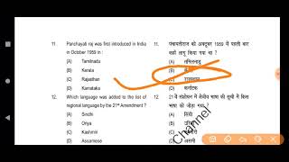Ssb Sub Inspector Previous Year Paper With Answer Key Ssb        