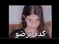 الله يسامحك يابابا مكنش العشم 