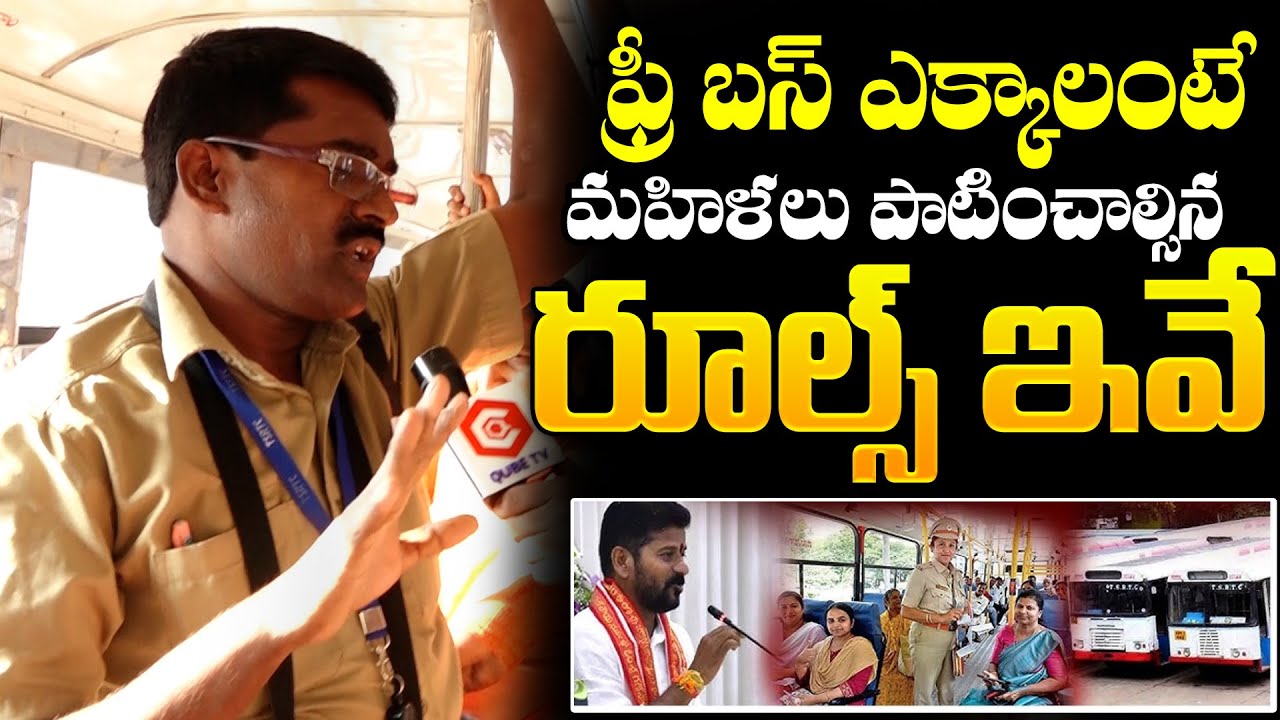 Free Bus Services Rules To Women Telangana Public Opinion On Free Bus
