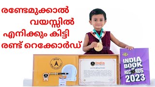 How to apply for INDIA BOOK OF RECORDS / KERALA BOOK OF RECORD / 2023 / WORLD RECORD  #record