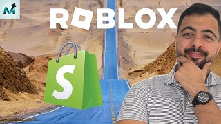 تعليق على أرباح Shopify و Roblox و مستقبل السهمين كفرص استثمار او مضاربة