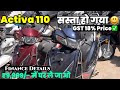 सस्ता हो गया😃 Activa 110 Standard &amp; Deluxe New 18% GST Price, Finance Details &amp; Walkaround Review 