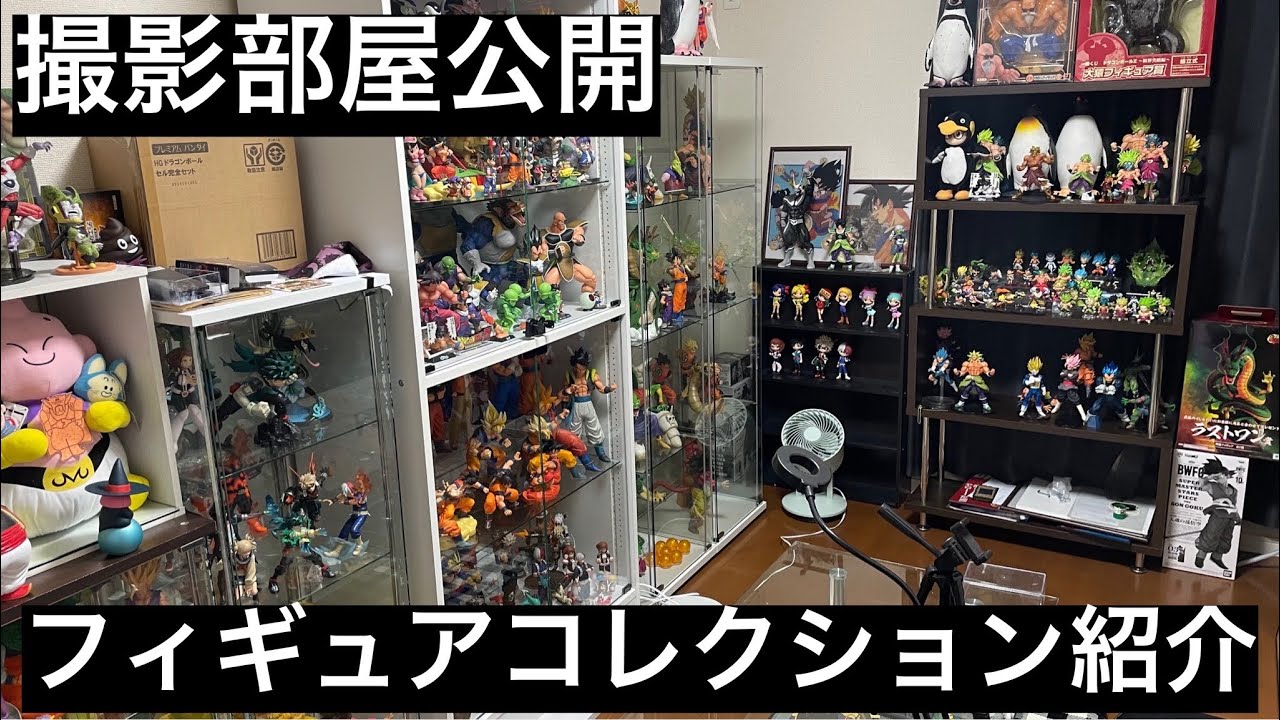 リクエスト動画 コレクション紹介 フィギュア部屋兼撮影部屋を紹介させて頂きます ドラゴンボール 僕のヒーローアカデミア 一番くじ アミューズメント一番くじ Smsp プライズ ラストワン 神龍 Youtube