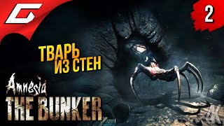 Mortal Kombat ОНО СОЖРАЛО МЕНЯ Amnesia The Bunker Амнезия Бункер Прохождение 2
