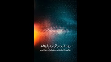 وإذا قرأت القرءان ، سورة الاسراء ، القارئ اسلام صبحي
