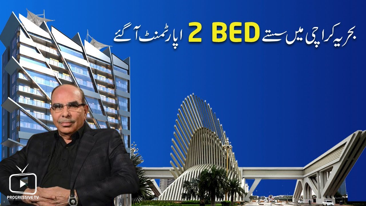 2 BEDROOM APARTMENT FOR SALE IN BAHRIA TOWN KARACHI | 7 LAC DOWNPAYMENT | PROPERTY | FLAT FOR SALE