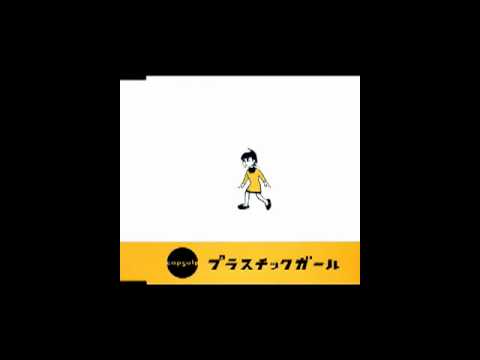 capsule - プラスチックガール #2おやすみ