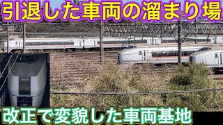 活躍の場を失い真っ昼間でも全編成が大集合！配置車両が以前と比べ別の場所のように変わる