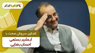 بررسی شعر عرب در برنامه کتاب باز با حضور اردشیر رستمی و احسان رضایی