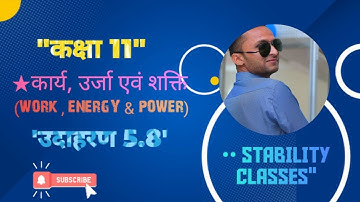 CLASS 11TH NCERT PHYSICS CHAPTER 5 EXAMPLE 5.8 |