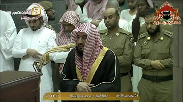 تلاوة مميزة لسور البينة والزلزلة للشيخ بندر بليلة من صلاة المغرب 8 جمادى الاولى 1439هـ