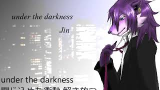 狼歌ジンAGE Fang による under the darkness