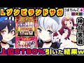 【神台】ゾンビランドサガで上位ST引いた結果w【爆裂天使ことのは】スマスロゾンビランドサガ 【パチスロ実戦】#130【ぱち研部】
