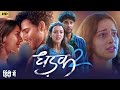 DHADAK 2 (Full Movie) Triptii Dimri & Siddhant Chaturvedi | Latest Bollywood Love Story Movie 2025