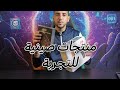 منتجات صينية مع تقييم لكل منتج، سلسلة جديدة من المنتجات الغريبة