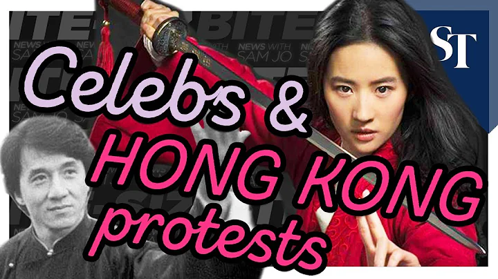 Celebs Slammed for Hong Kong Protest Remarks | Bite-Size News with Sam Jo | The Straits Times - DayDayNews