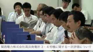 20120810 《索引付》(4/4) 第21回ストレステスト意見聴取会 高浜 東通1 志賀2