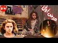 طفله بتدفع تمن ٧ سنين من عمرها حبس وحرمان بسبب ملخص فيلم Freaks mp3