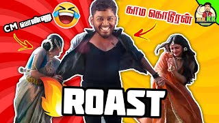 Cringe Telugu Movie Roast 🔥 | Skanda Movie Roast | #mrkk #roast #cringe #trending #rampothineni