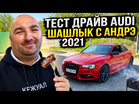 AUDI TEST DRIVE | BBQ WITH ANDRE 2021