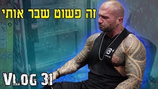 לא יכולתי לעצור את הדמעות..