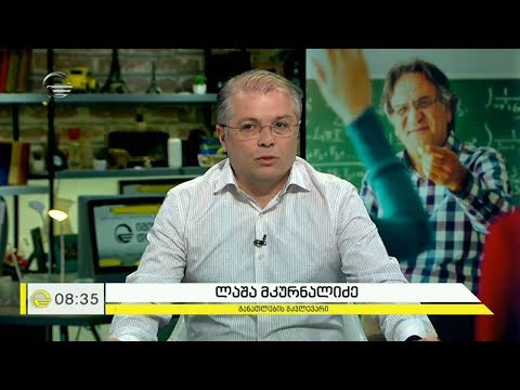 ცვლილებები განათლების სისტემაში