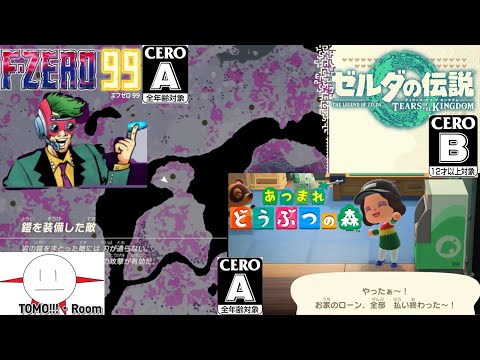 ゼルダﾃｨｱｷﾝ△73(ED後)､あつ森､F-ZERO99他～】23/10/11(水)昼～ - YouTube