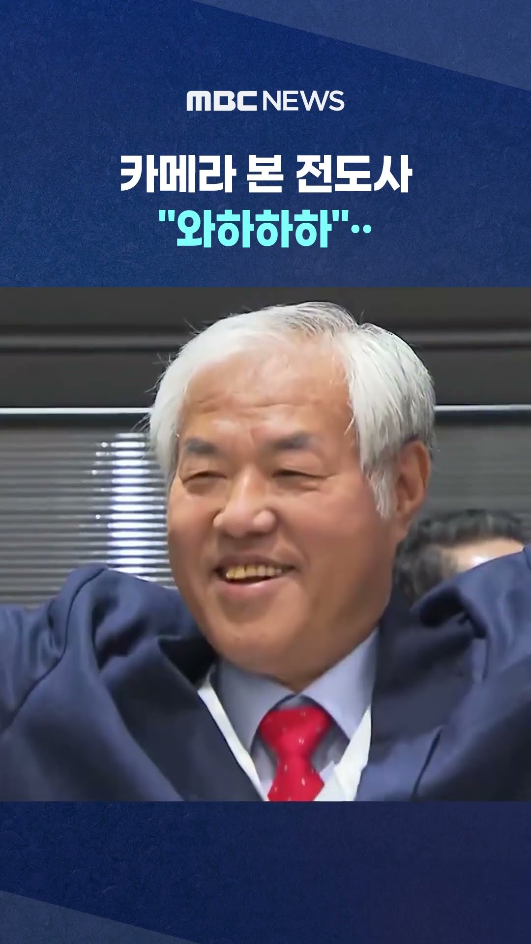 '전광훈이 선동?' 묻자 대뜸 #Shorts (MBC뉴스)