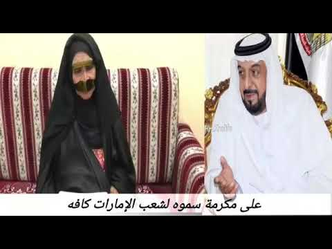 شكر لشيوخنا من والدة الشهيد علي حسن الشحي